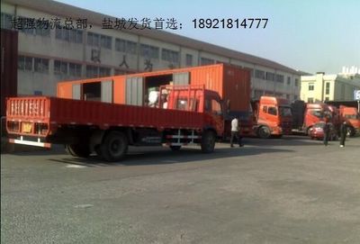鹽城物流 專業高效的普通貨物倉儲服務