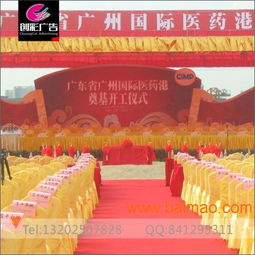 專業(yè)舞臺策劃搭建安裝布置服務(wù) 廣州白云區(qū)一站式解決方案與價(jià)格指南